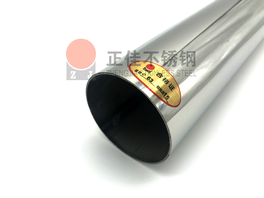 正佳不銹鋼管.jpg 正佳不銹鋼管.jpg