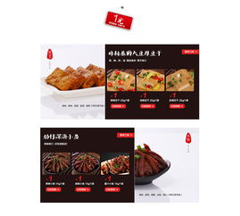 天貓食品頁面設(shè)計(jì) 品牌故事、專輯頁與海報(bào)制作的藝術(shù)