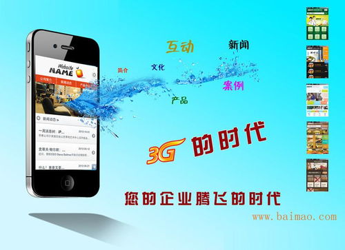 湛江與高州手機(jī)網(wǎng)站建設(shè)與設(shè)計公司推薦及價格指南