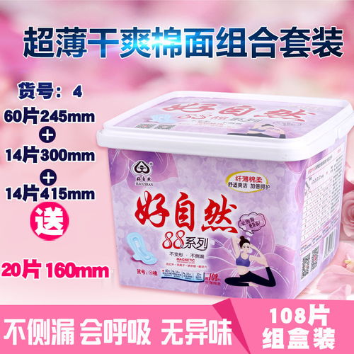 好自然負離子衛生巾學生少女護墊批發整箱夜用420日用網紅姨媽巾